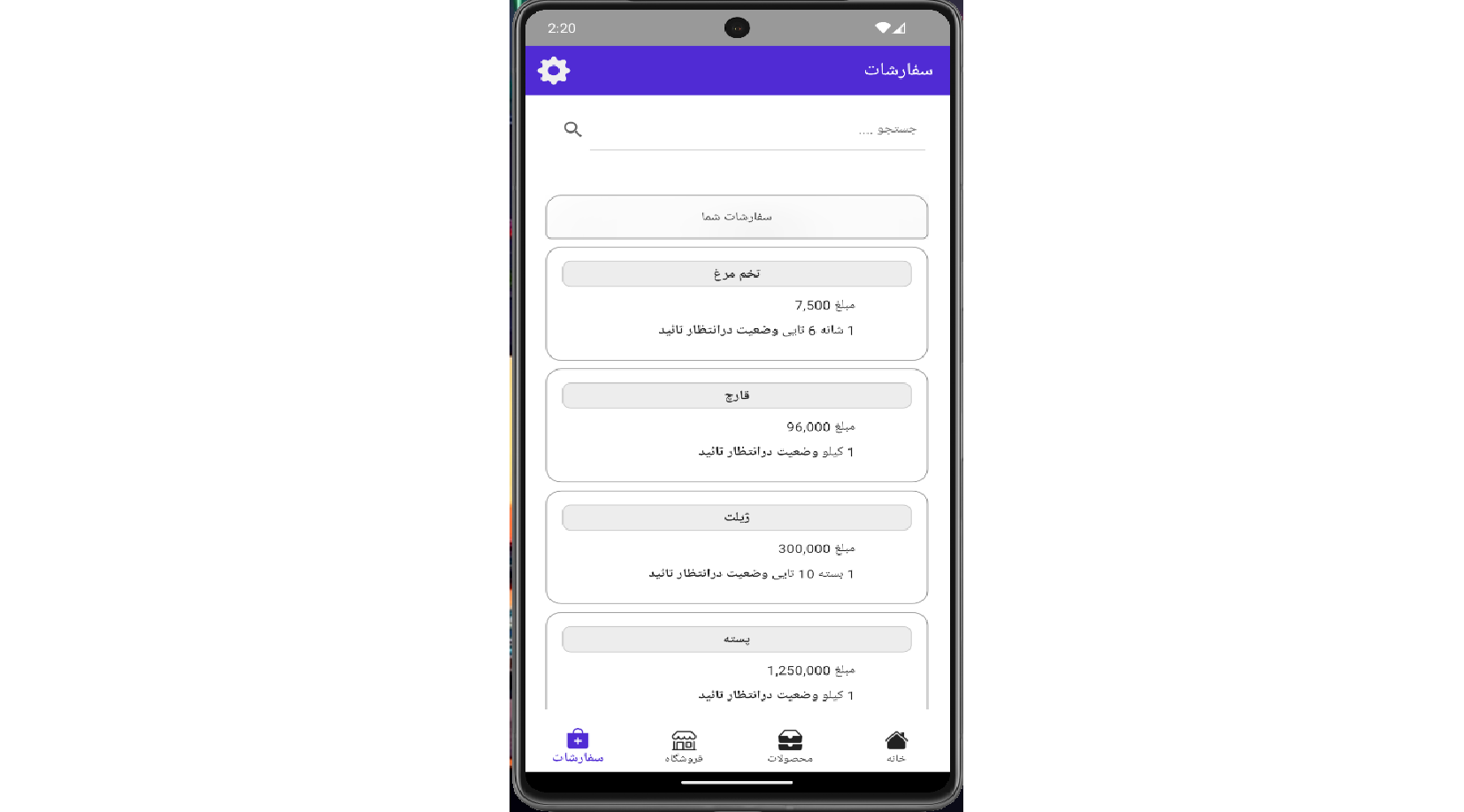 ویزیتور آنلاین